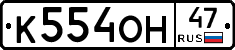 К554ОН47 - 