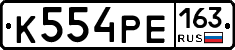 К554РЕ163 - 