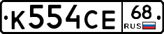К554СЕ68 - 