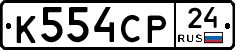 К554СР24 - 