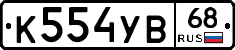 К554УВ68 - 