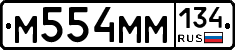 М554ММ134 - 