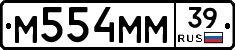 М554ММ39 - 