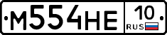 М554НЕ10 - 