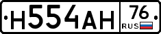 Н554АН76 - 