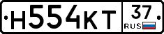 Н554КТ37 - 