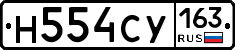 Н554СУ163 - 