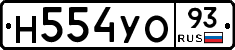 Н554УО93 - 