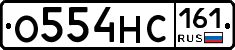 О554НС161 - 