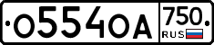 О554ОА750 - 