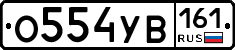 О554УВ161 - 