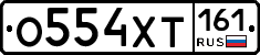 О554ХТ161 - 