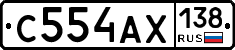 С554АХ138 - 