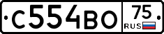 С554ВО75 - 