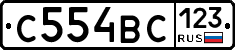 С554ВС123 - 
