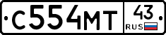 С554МТ43 - 