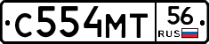 С554МТ56 - 