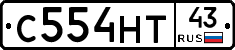 С554НТ43 - 