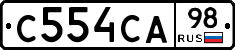 С554СА98 - 