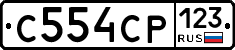 С554СР123 - 