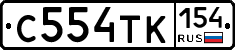 С554ТК154 - 