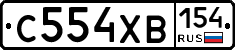 С554ХВ154 - 