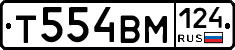 Т554ВМ124 - 
