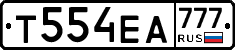 Т554ЕА777 - 