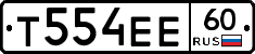 Т554ЕЕ60 - 