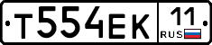 Т554ЕК11 - 
