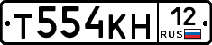 Т554КН12 - 
