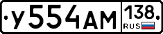У554АМ138 - 