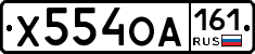 Х554ОА161 - 