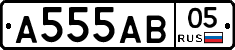 А555АВ05 - 