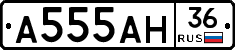 А555АН36 - 