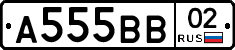 А555ВВ02 - 