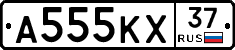 А555КХ37 - 