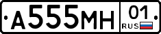 А555МН01 - 