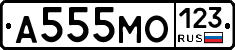 А555МО123 - 