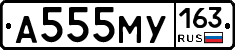 А555МУ163 - 