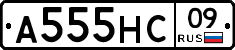 А555НС09 - 