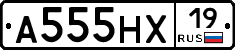 А555НХ19 - 
