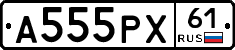 А555РХ61 - 