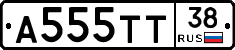 А555ТТ38 - 