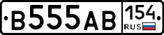 В555АВ154 - 