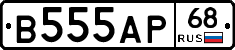 В555АР68 - 