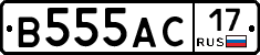 В555АС17 - 