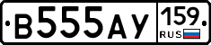 В555АУ159 - 