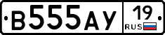В555АУ19 - 