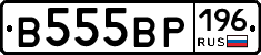 В555ВР196 - 
